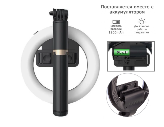 Кольцевая лампа 16 см с пультом на триподе с держателем телефона