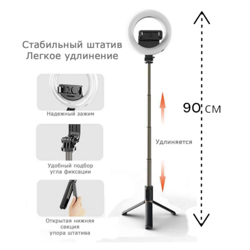 Кольцевая лампа 16 см с пультом на триподе с держателем телефона