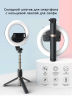 Кольцевая лампа 16 см с пультом на триподе с держателем телефона