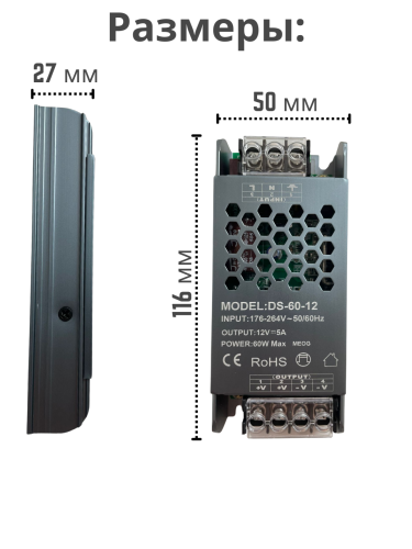 Блок питания 12V 5A 60W DS-60-12 (60 ватт 12 вольт 5 ампер)