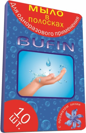 Bufin Мыло в полосках 100шт (10уп*10 полосок)