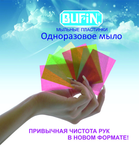 Bufin Мыло в полосках 100шт (10уп*10 полосок)