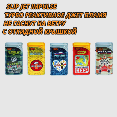 B-999 Slip JET impulse турбо многоразовые откидные 