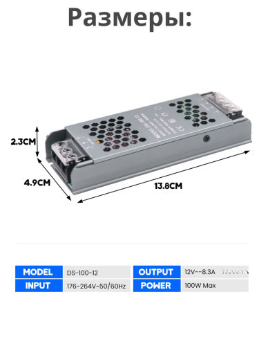 Блок питания 12V 8,3A 100W DS-100-12 (100 ватт 12 вольт 8,3 ампера)