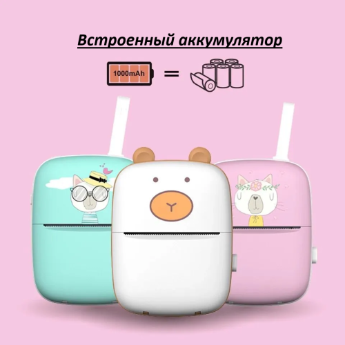 Портативный мини термо принтер блютуз с термобумагой и этикетками