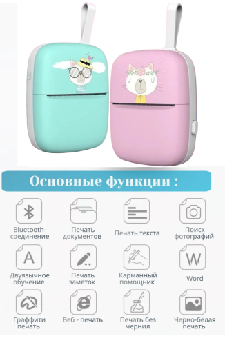 Портативный мини термо принтер блютуз с термобумагой и этикетками