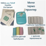 Портативный мини термо принтер блютуз с термобумагой и этикетками