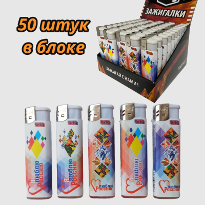 B570 Я люблю Россию 50 штук в блоке