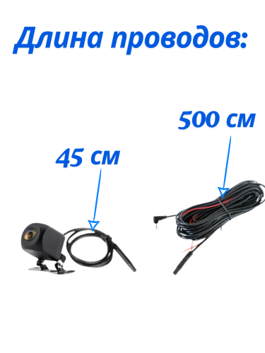 Камера заднего вида 5 pin AHD с проводом 5 метров 2,5 jack / камера 5 пин для зеркала видеорегистратора
