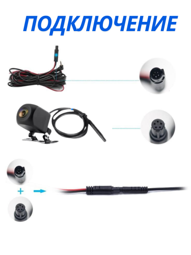 Камера заднего вида 5 pin AHD с проводом 5 метров 2,5 jack / камера 5 пин для зеркала видеорегистратора