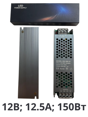 Блок питания 12V 12,5A 150W DS-150-12 (150 ватт 12 вольт 12,5 ампера)