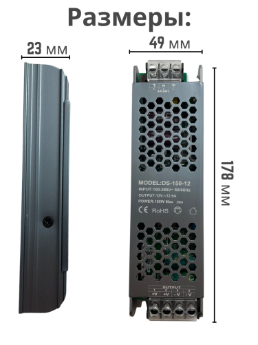 Блок питания 12V 12,5A 150W DS-150-12 (150 ватт 12 вольт 12,5 ампера)