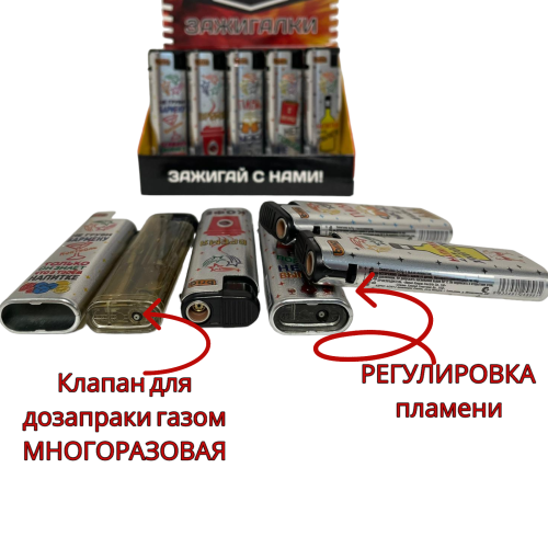 Зажигалки турбо джет многоразовые в железном чехле 25 штук в блоке В808 Slip Jet Drinks