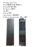 Блок питания 12V 20A 250W DS-250-12 (250 ватт 12 вольт 20 ампер)