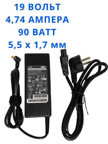 Блок питания 19V 4.74A 90W 5.5x1.7мм, AC Adapter Адаптер 90 ватт 19 вольт 4,74 ампера