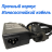 Блок питания 19V 4.74A 90W 5.5x1.7мм, AC Adapter Адаптер 90 ватт 19 вольт 4,74 ампера