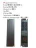 Блок питания 12V 25A 300W DS-300-12 (300 ватт 12 вольт 25 ампер)