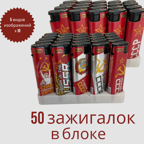 В808 Slip Jet СССР джет многоразовые в железном чехле