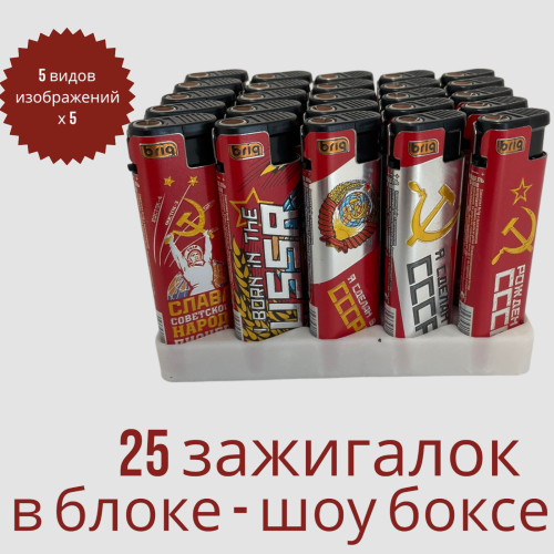 В808 Slip Jet СССР джет многоразовые в железном чехле