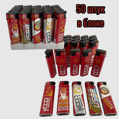 В808 Slip Jet СССР джет многоразовые в железном чехле