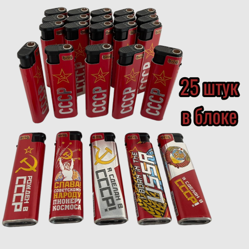 В808 Slip Jet СССР джет многоразовые в железном чехле