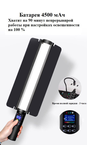 Светодиодная лампа палка разноцветная RGBW light stick YB130 на аккумуляторе с световым барьером + штатив