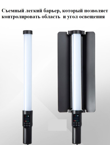 Светодиодная лампа палка разноцветная RGBW light stick YB130 на аккумуляторе с световым барьером + штатив