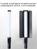 Светодиодная лампа палка разноцветная RGBW light stick YB130 на аккумуляторе с световым барьером + штатив