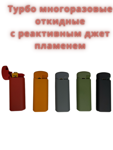 B592 SLIP JET OPEN 5 цветов многоразовые откидные в железном чехле