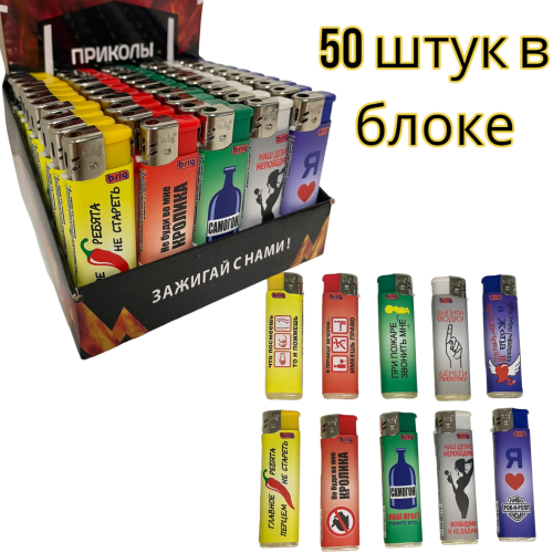 B570 Приколы, 50 штук в блоке 