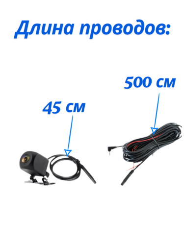 Камера заднего вида 4 pin AHD с проводом 5 метров 2,5 jack / камера 4 пин для видеорегистратора