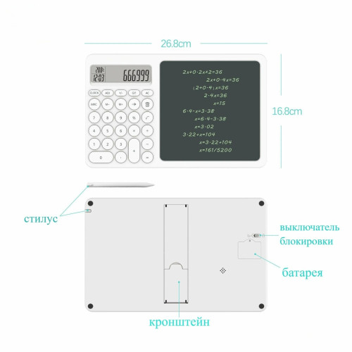 Графический планшет с калькулятором со стилусом для рисования