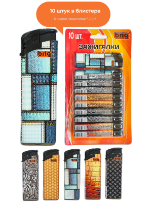 Зажигалки пьезо многоразовые 10 штук в блистере B208Mix
