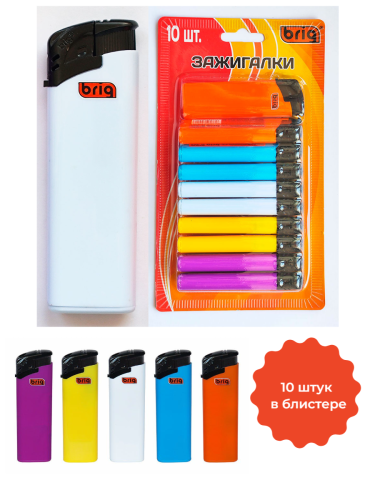 Зажигалка пьезо многоразовые 10 штук в блистере B208Solid
