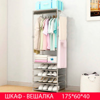 Вешалка шкаф открытая для одежды напольная с полками 175х60х40см