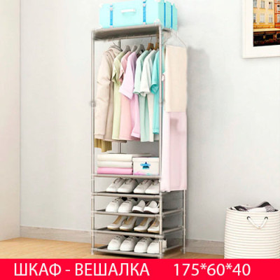 Вешалка шкаф открытая для одежды напольная с полками 175х60х40см