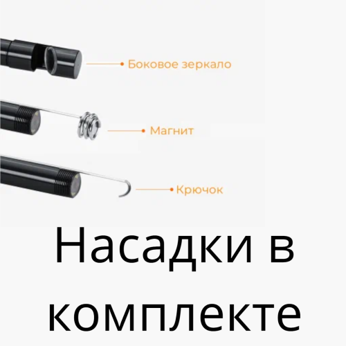 Водонепроницаемый гибкий эндоскоп Type-C/USB с подсветкой 5 метров Y102