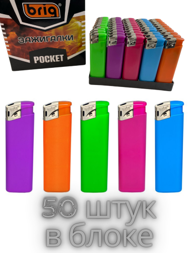 В525 5 цветов Poсket 50 штук в блоке