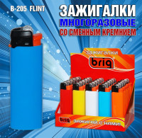 Зажигалки кремневые механические многоразовые со сменным кремнием 25 штук/блок