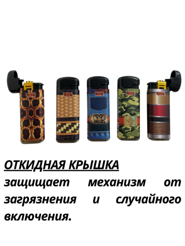  B-592 OPEN многоразовые откидные ламинированные