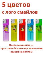 нажимные прозрачные Br B555 Смайл, 5 цветов 