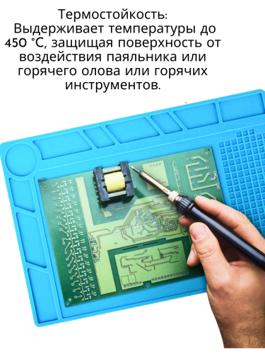 Термостойкий антистатический силиконовый коврик для пайки и ремонта 34х23 см