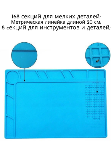 Термостойкий антистатический силиконовый коврик для пайки и ремонта 34х23 см