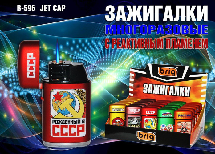 Турбо джет многоразовые B-596 JET CAP откидная крышка