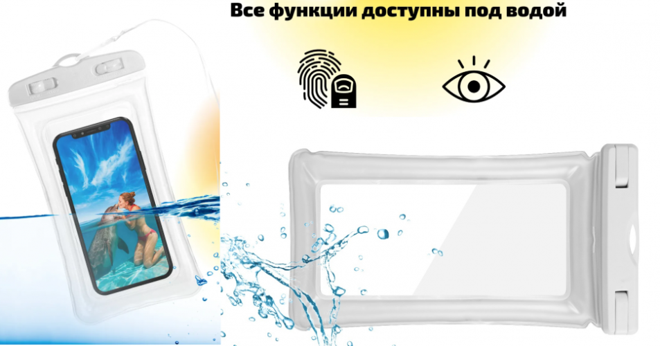 Универсальный водонепроницаемый чехол для телефона со шнурком / Непромокаемый влагоустойчивый чехол для смартфона и документов
