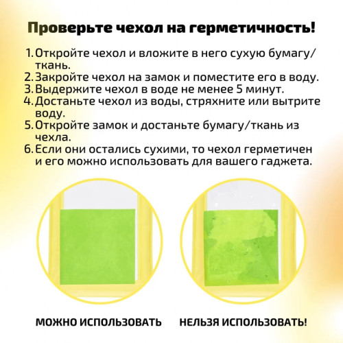 Универсальный водонепроницаемый чехол для телефона со шнурком / Непромокаемый влагоустойчивый чехол для смартфона и документов