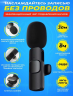 2 в 1 Петличный беспроводной микрофон Lightning набор 2 беспроводных микрофона с приемником K9 2in1