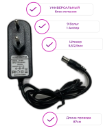 Универсальный блок питания Адаптер 9V 1A (9 вольт 1 ампер) AC/DC Adaptor LX0901 