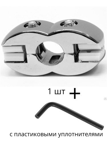 JOK-55 (R-7A) двусторонний держатель панели и стекла к трубе джокер 25мм с вкладками + ключ