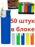 В582 класик яркие 5 цветов одноразовые